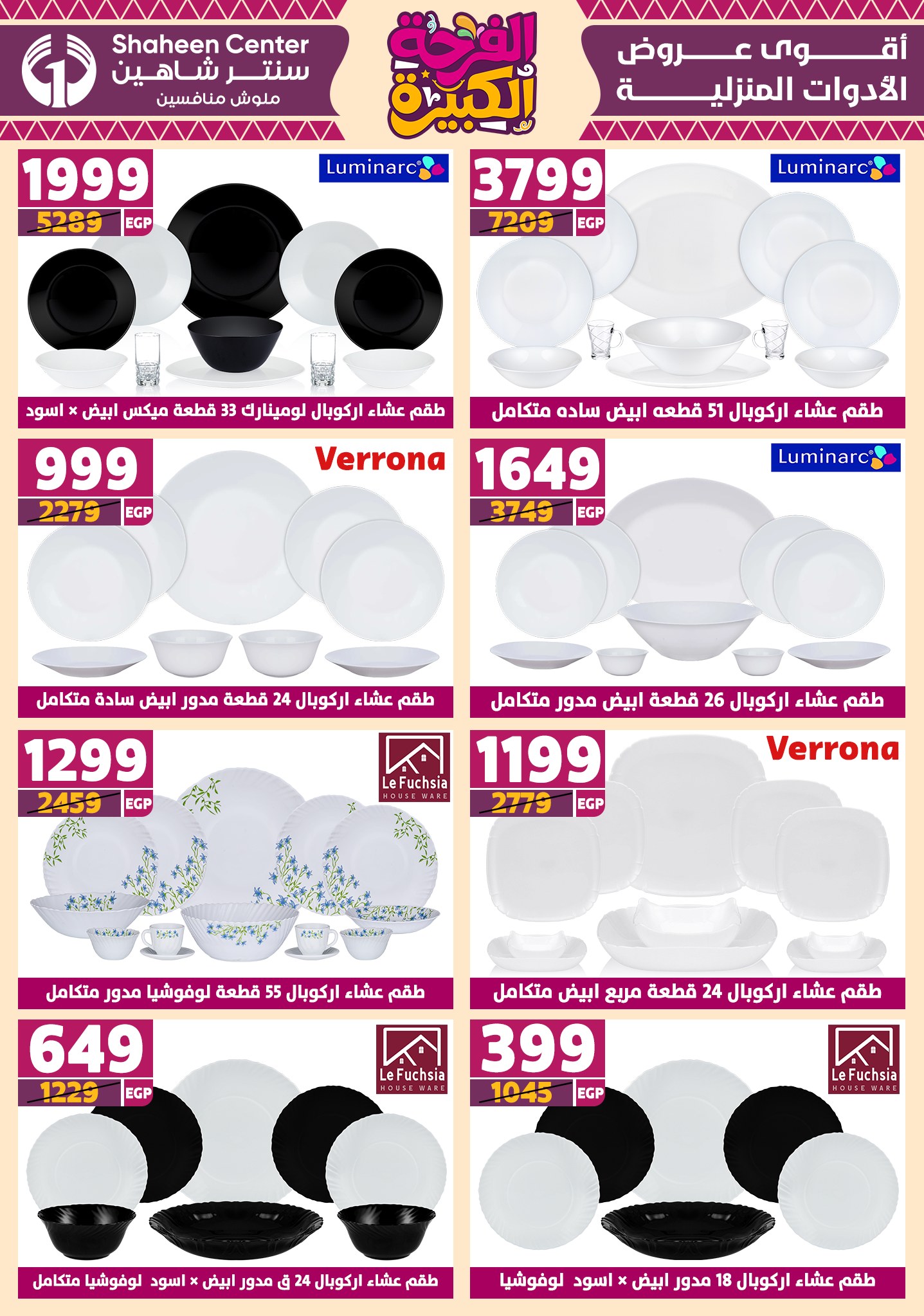 shaheen-center offers from 12jun to 15jun 2025 عروض سنتر شاهين من 12 يونيو حتى 15 يونيو 2025 صفحة رقم 36